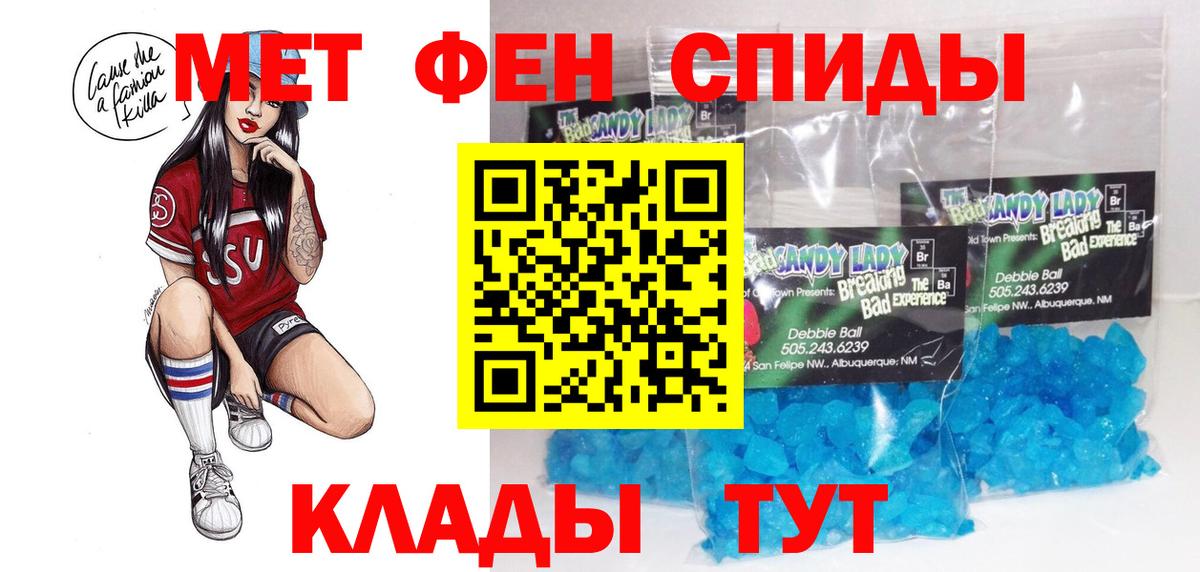 АМФЕТАМИН Розовый Балашов