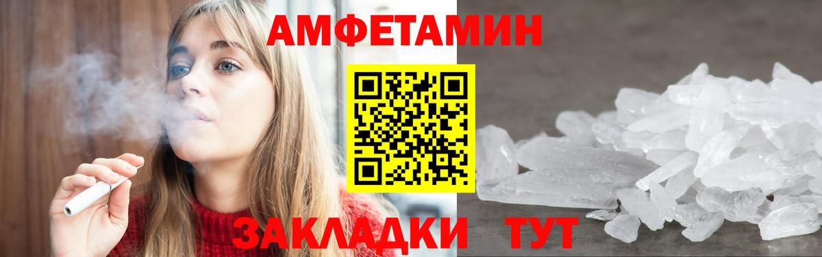 АМФЕТАМИН VHQ  АМФЕТАМИН  Балашов  Вход с VPN  Amphetamine 