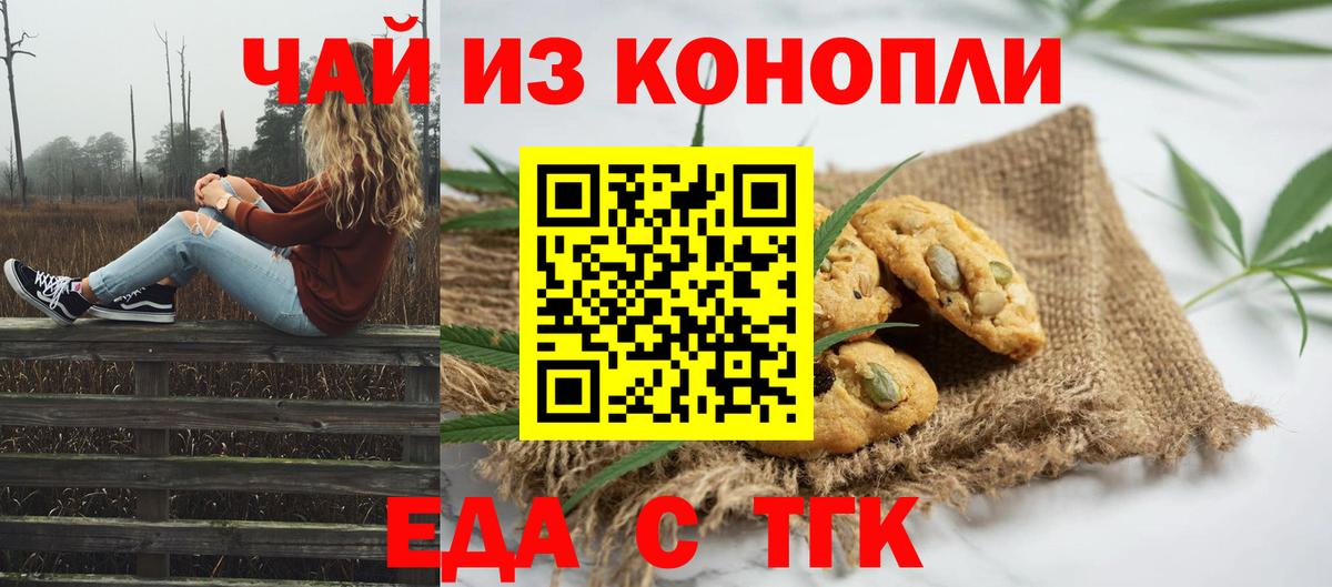 Балашов  Canna-Cookies марихуана  Вход с VPN 