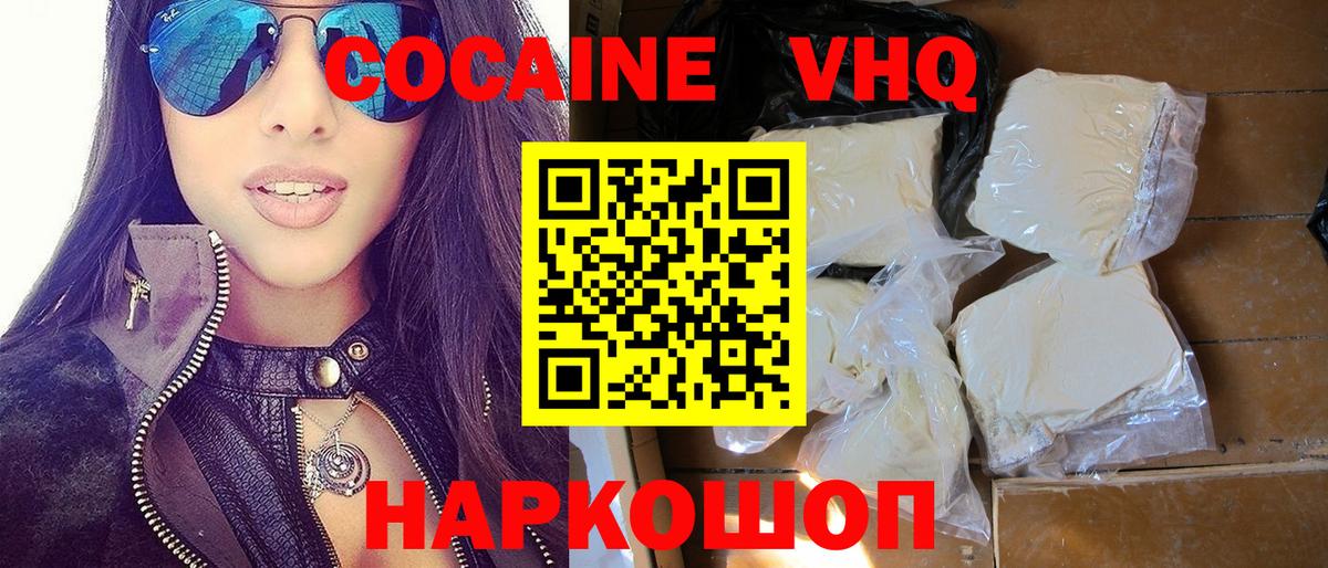 Балашов  Cocaine FishScale  КОКАИН  Вход с VPN 