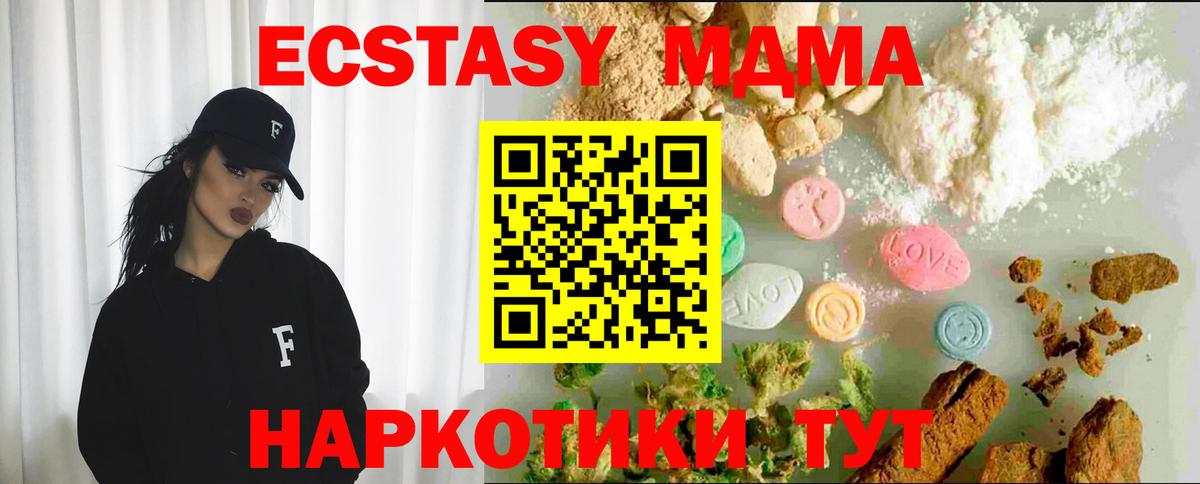 Экстази 250 мг Балашов