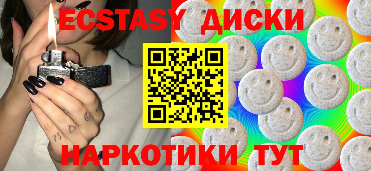 Балашов  ЭКСТАЗИ MDMA  Экстази  Вход с VPN 