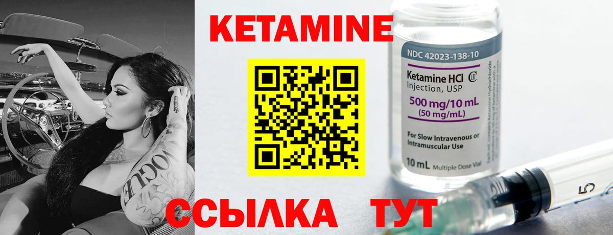 Кетамин VHQ  КЕТАМИН VHQ  Балашов  Вход с VPN 