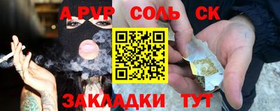 альфа пвп Кингисепп