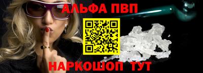 альфа пвп Кингисепп