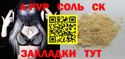 альфа пвп Кимры