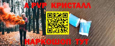 альфа пвп Кингисепп