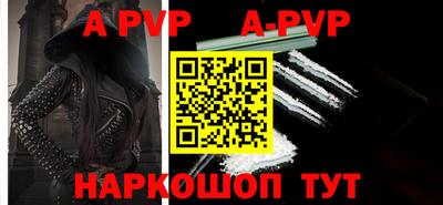 альфа пвп Кингисепп