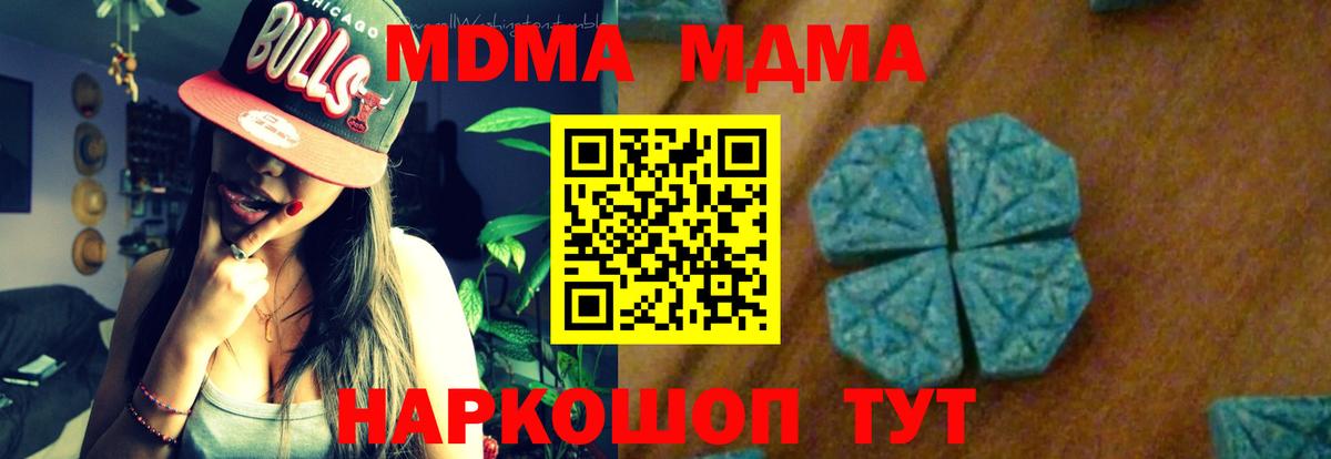 Балашов  МДМА VHQ  Вход с VPN  MDMA  МДМА Molly 