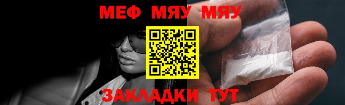 Меф мука  Меф 4 MMC  ОМГ ОМГ как войти  МЕФ  Вход с VPN  Балашов 
