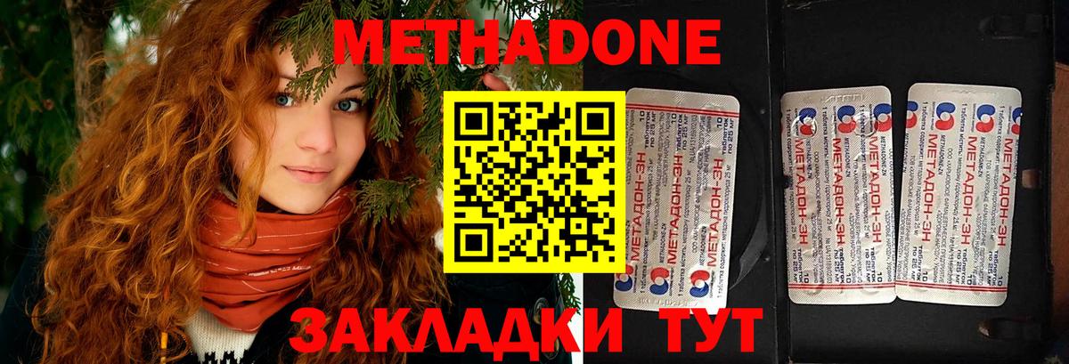 МЕТАДОН кристалл  Вход с VPN  Балашов  МЕТАДОН мёд 