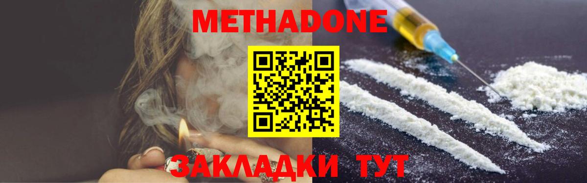 Метадон VHQ Балашов