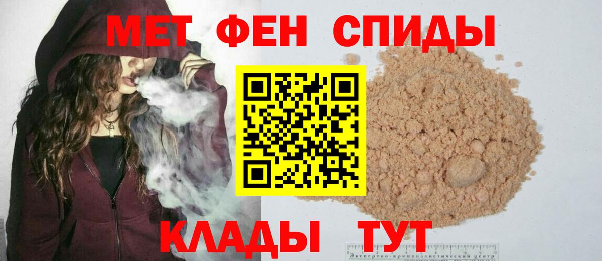 Первитин Methamphetamine Балашов