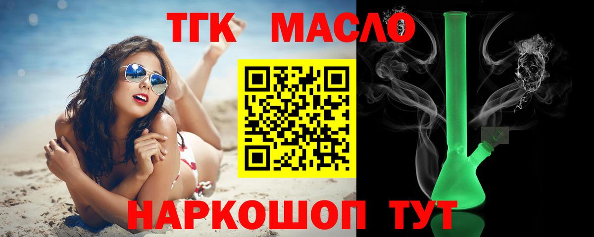Дистиллят ТГК вейп  Дистиллят ТГК вейп  Балашов  Вход с VPN 