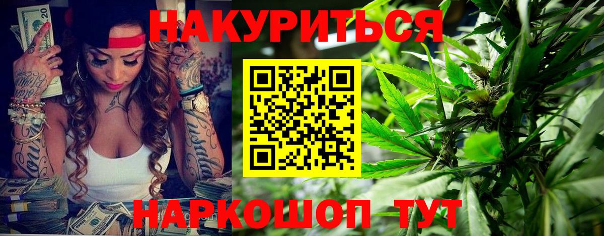 Бошки марихуана White Widow  Шишки марихуана гибрид  Вход с VPN  Балашов  Марихуана марихуана 